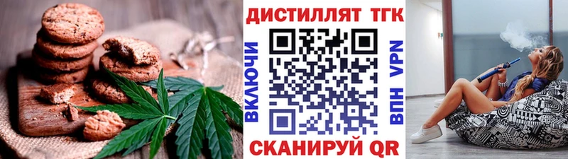 где найти   Северская  Печенье с ТГК конопля 