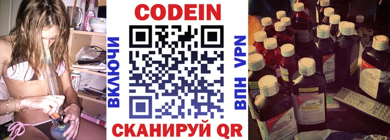 Кодеиновый сироп Lean напиток Lean (лин)  Северская 