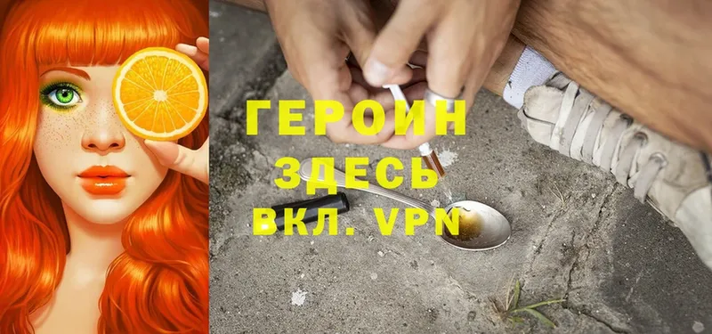 ГЕРОИН VHQ  Северская 