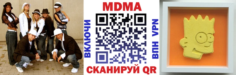 МДМА молли  купить наркоту  Северская 