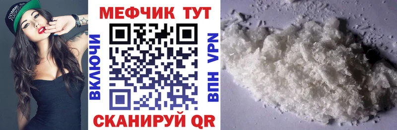 где купить наркоту  Северская  МЕФ 4 MMC 