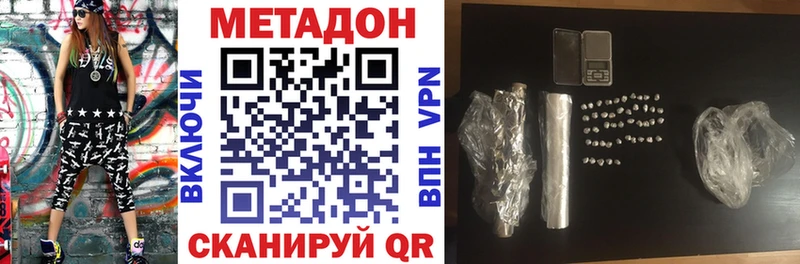 Метадон VHQ  Северская 